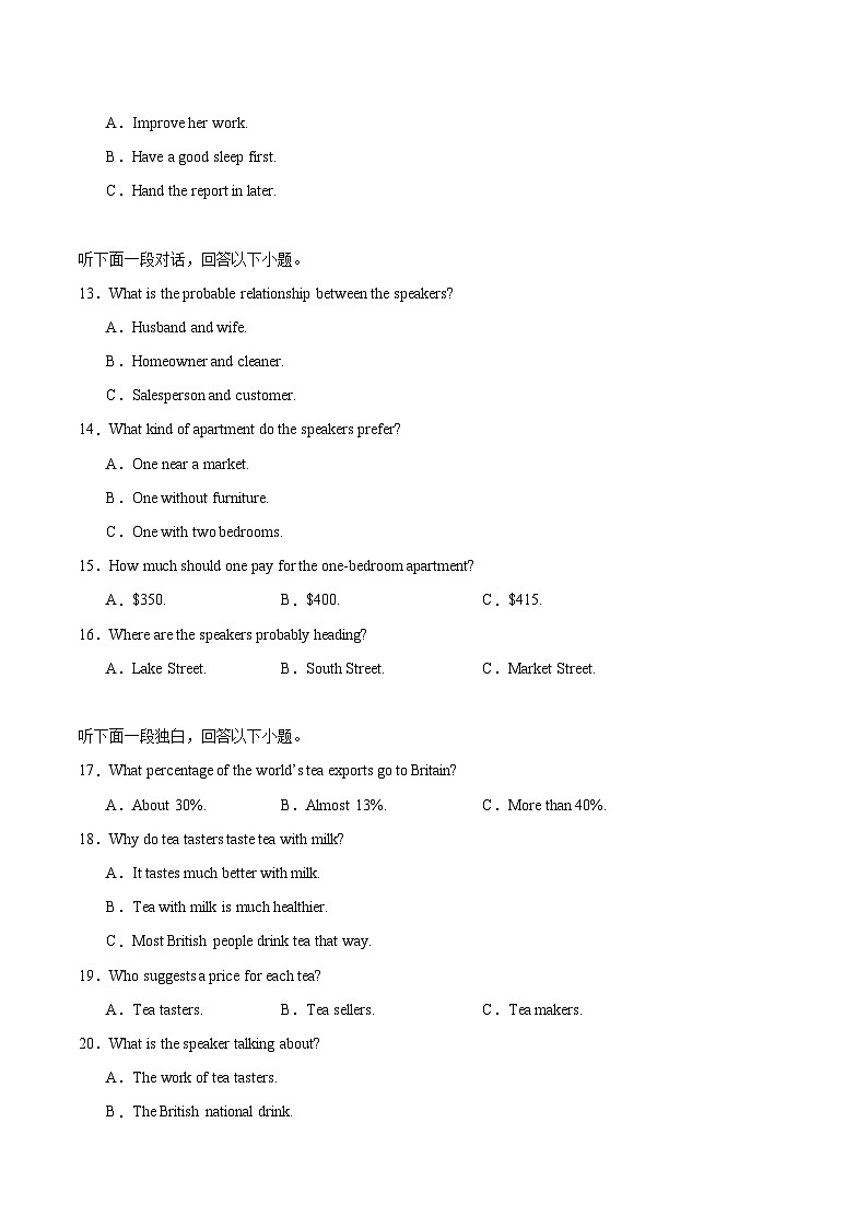 浙江省名校联盟2025-2026学年高一下学期3月开学考试 英语（含解析）第2页