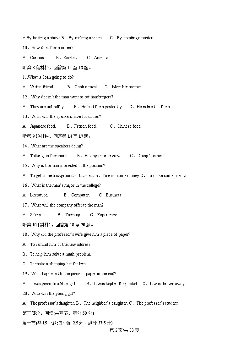 河北省沧州市2025-2026学年高一下学期3月开学联考试题 英语（含解析）第2页