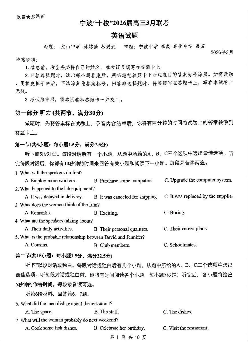 英语试题第1页