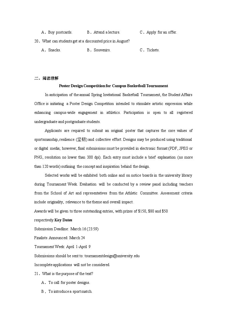 2026年辽宁抚顺市普通高中高三下学期模拟考试英语试卷（附答案解析）第3页