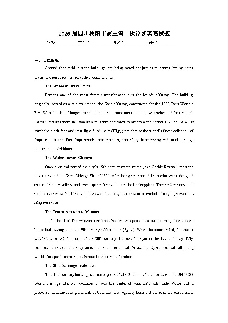 2026年四川德阳市高三第二次诊断英语试题（无答案）第1页