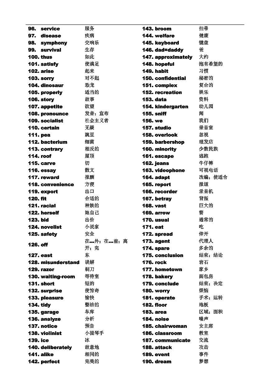 高考英语第二轮复习高频常考核心单词3500-(乱序版)知识点第2页