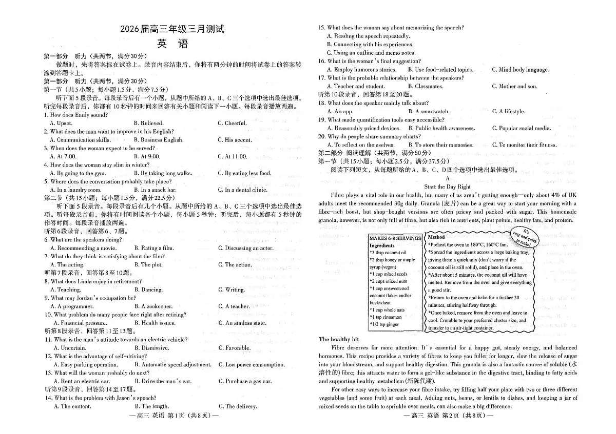 南昌市2025-2026学年高三下学期一模测试 英语第1页