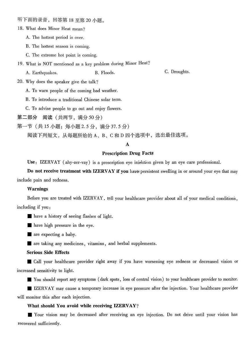 英语-重庆市重庆第八中学2026届高考适应性月考卷（六）试卷及答案第3页