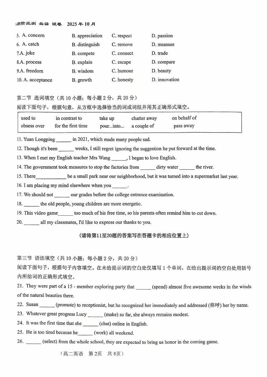 北京市第八十中学2025-2026学年高二上学期10月月考英语试题（含答案）第2页