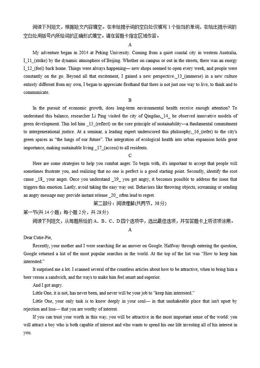 北京市中国人民大学附属中学2025-2026学年高三上学期10月月考英语试卷（含答案）第2页