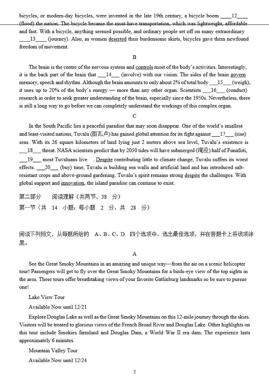 北京市怀柔区第一中学2025-2026学年高三上学期10月月考英语试题（含答案）第2页