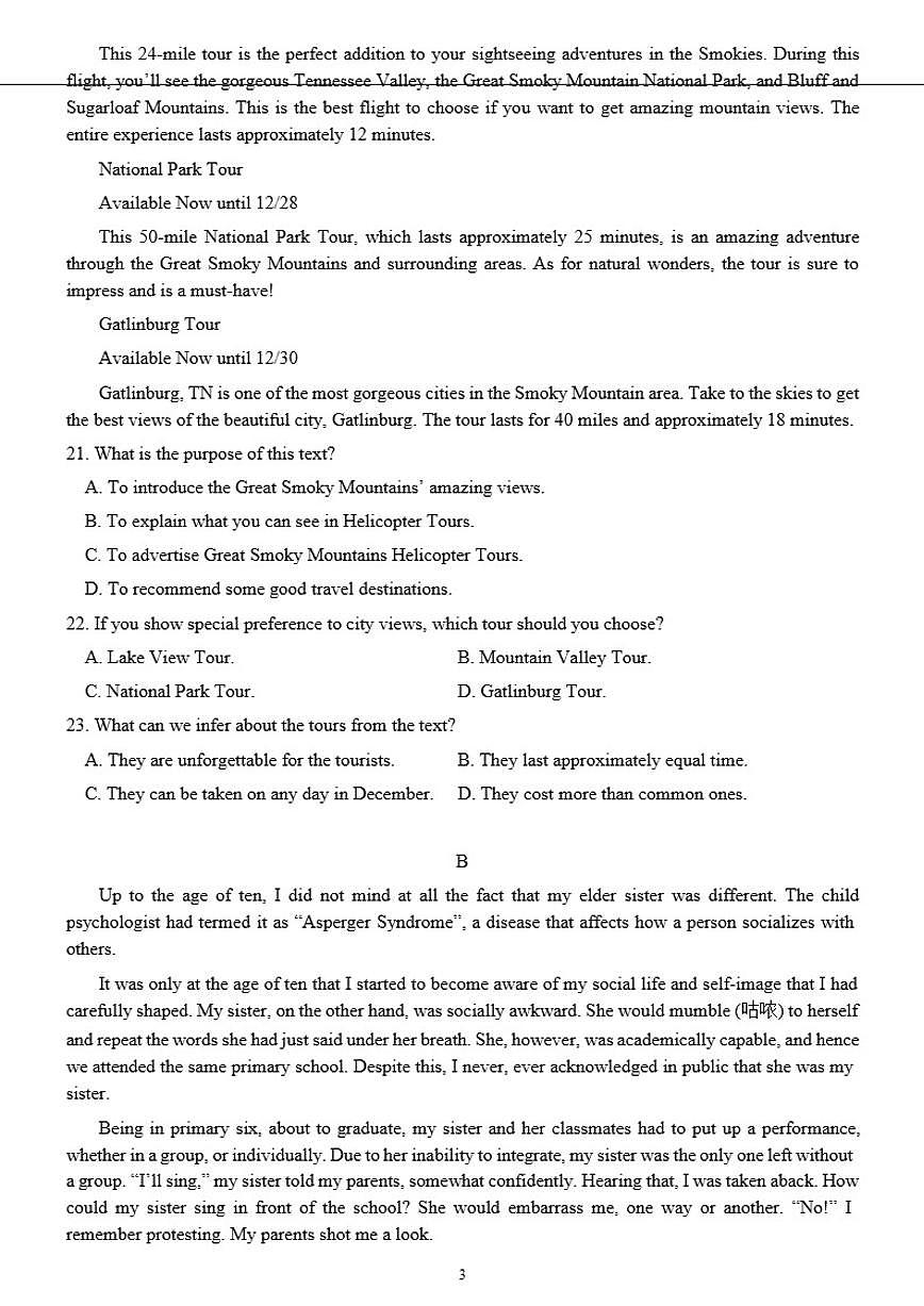 北京市怀柔区第一中学2025-2026学年高三上学期10月月考英语试题（含答案）第3页