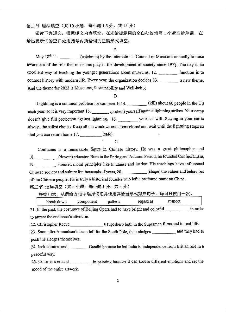 北京十一学校顺义学校2024-2025学年高一下学期期中质量诊断英语试卷（无答案）第2页