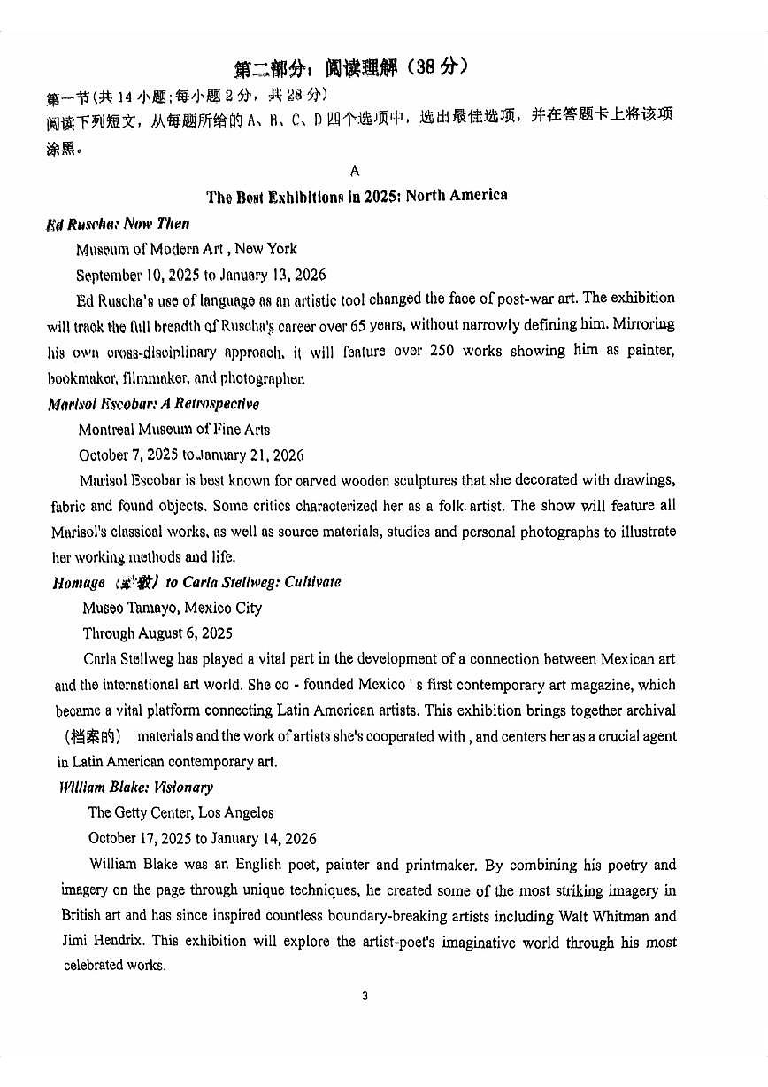 北京十一学校顺义学校2024-2025学年高一下学期期中质量诊断英语试卷（无答案）第3页