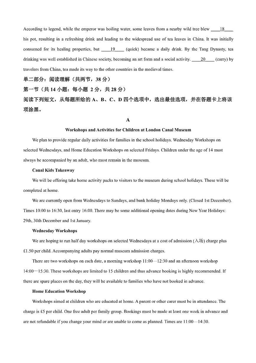 北京市通州区2024-2025学年高二下学期4月期中英语试题（含答案）第3页