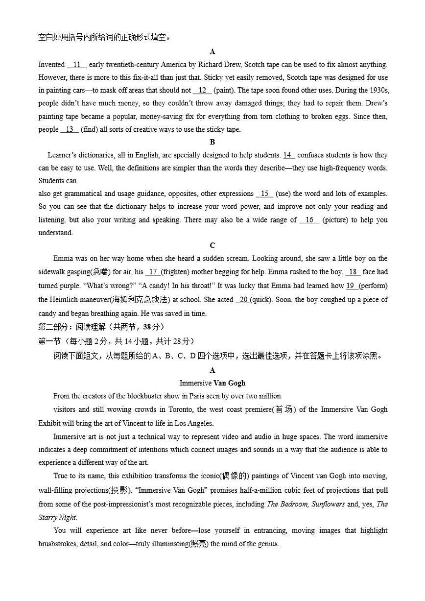 北京市第五十中学2024-2025学年高二下学期期中英语试卷（含答案）第2页