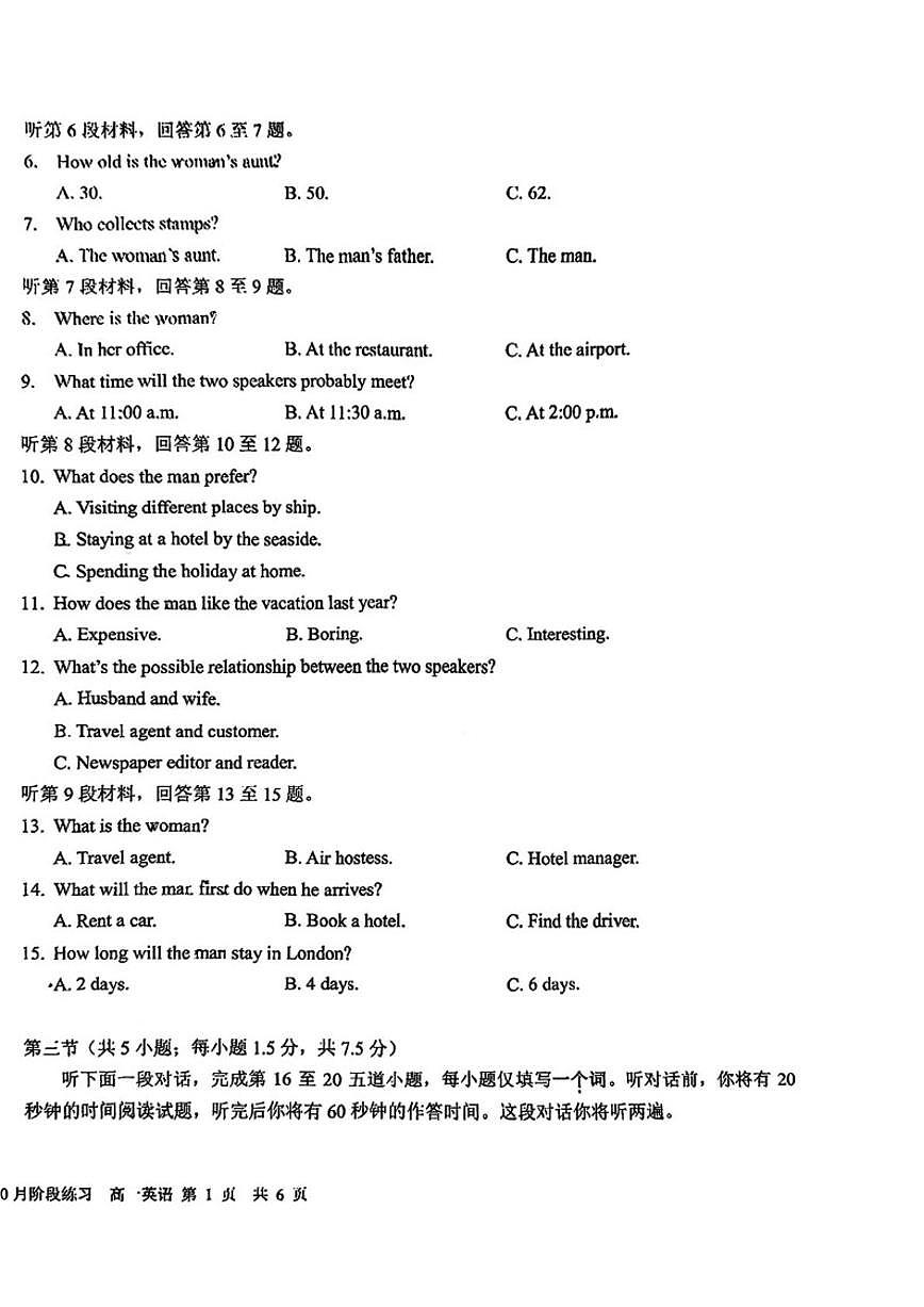 北京市第一六一中学2025-2026学年高一上学期10月月考英语试题（含答案）第2页