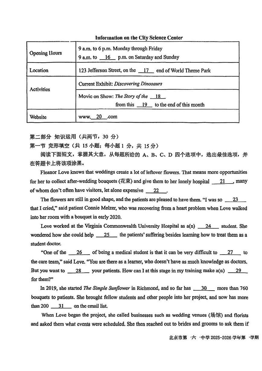 北京市第一六一中学2025-2026学年高一上学期10月月考英语试题（含答案）第3页