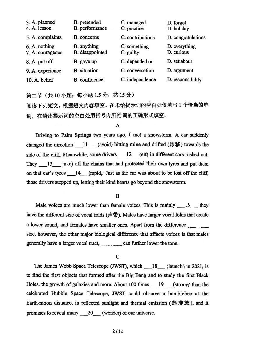 北京市顺义区第一中学2025-2026学年高三上学期10月月考英语试题（无答案）第2页