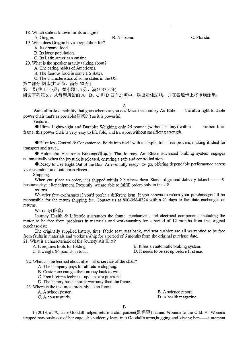 英语-湖南省湘一名校联盟2026届高三年级下学期3月第二次联考试题及答案第2页