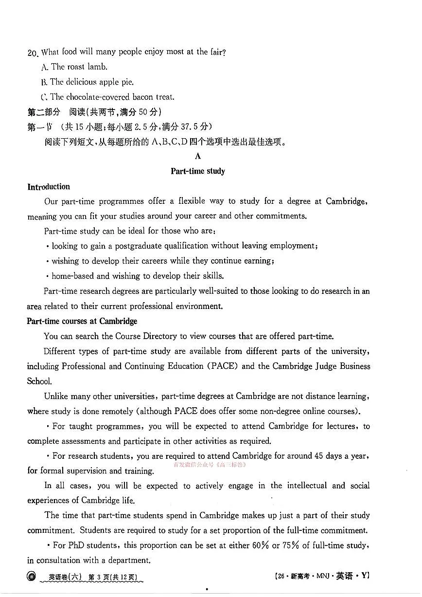 2026年全国100所高考模拟六英语试题及答案含听力原文第3页