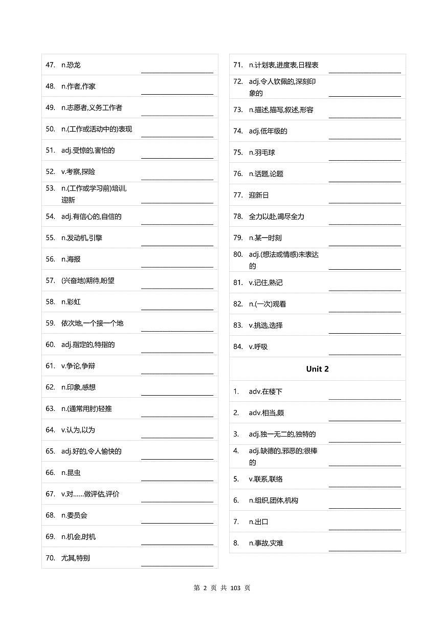 外研版高考第一轮复习英语单词乱序英汉互译默写本知识点（PDF版，无答案）第2页