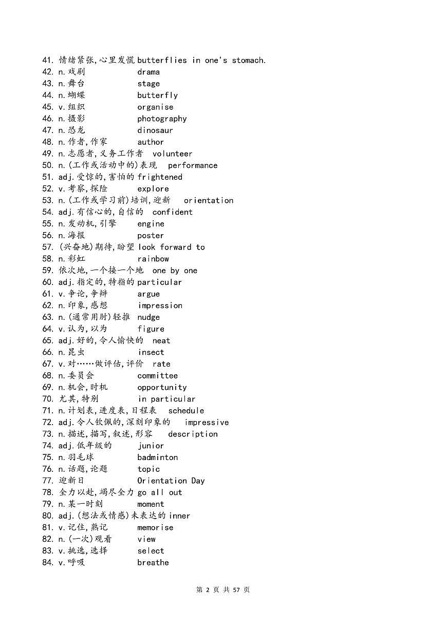 外研版高考第一轮复习英语单词乱序英汉互译对照背诵版知识点第2页