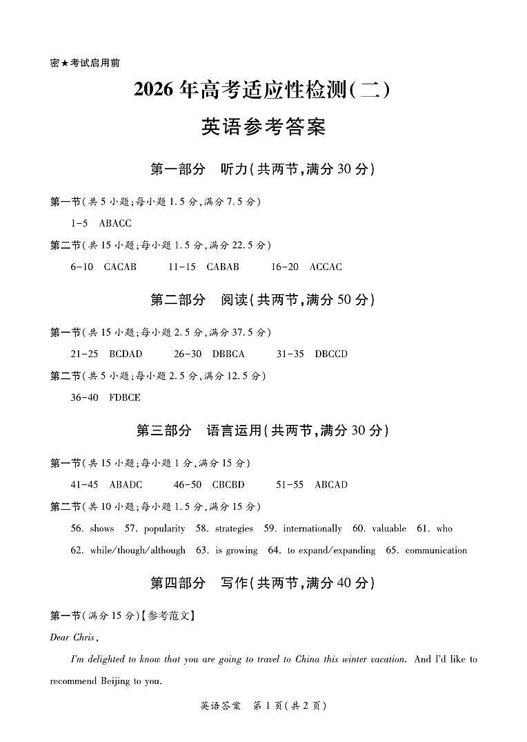 英语答案第1页