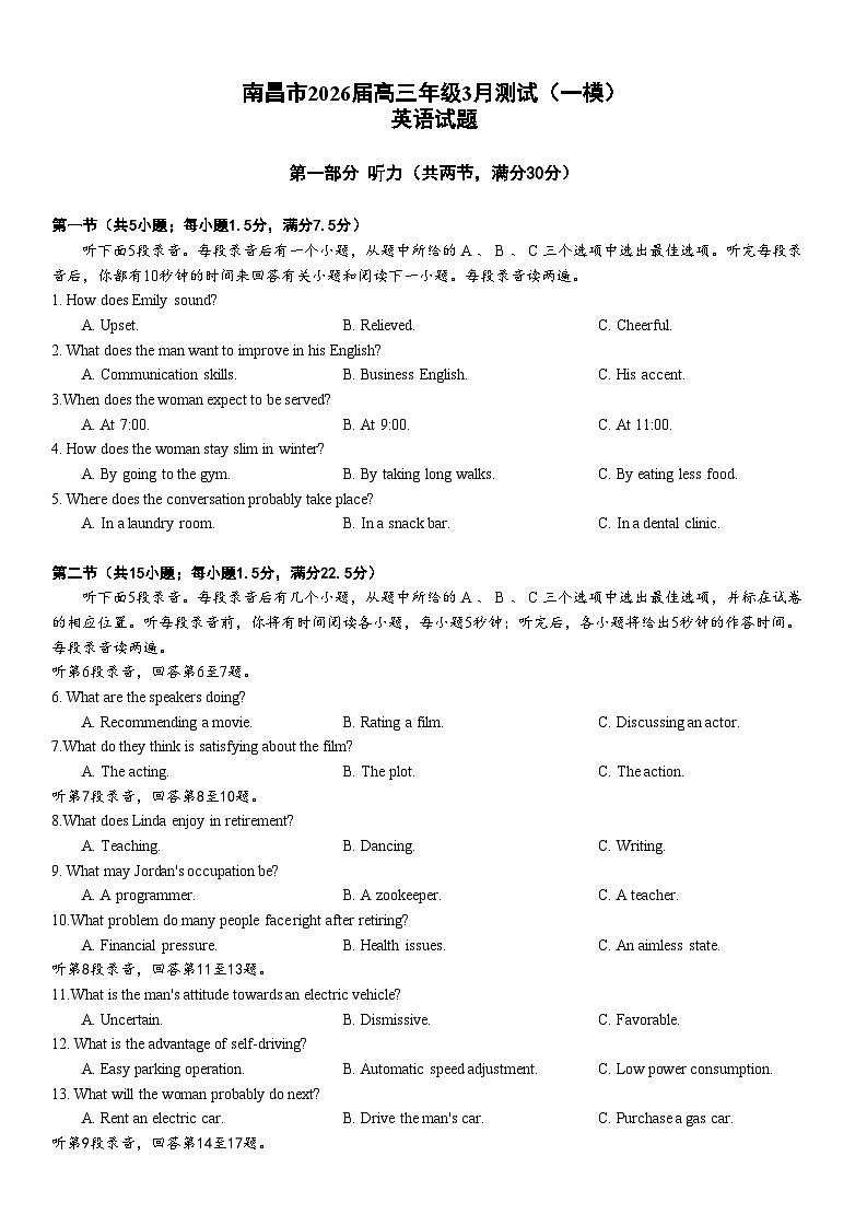 南昌市2026届高三年级3月测试（一模）英语试题第1页