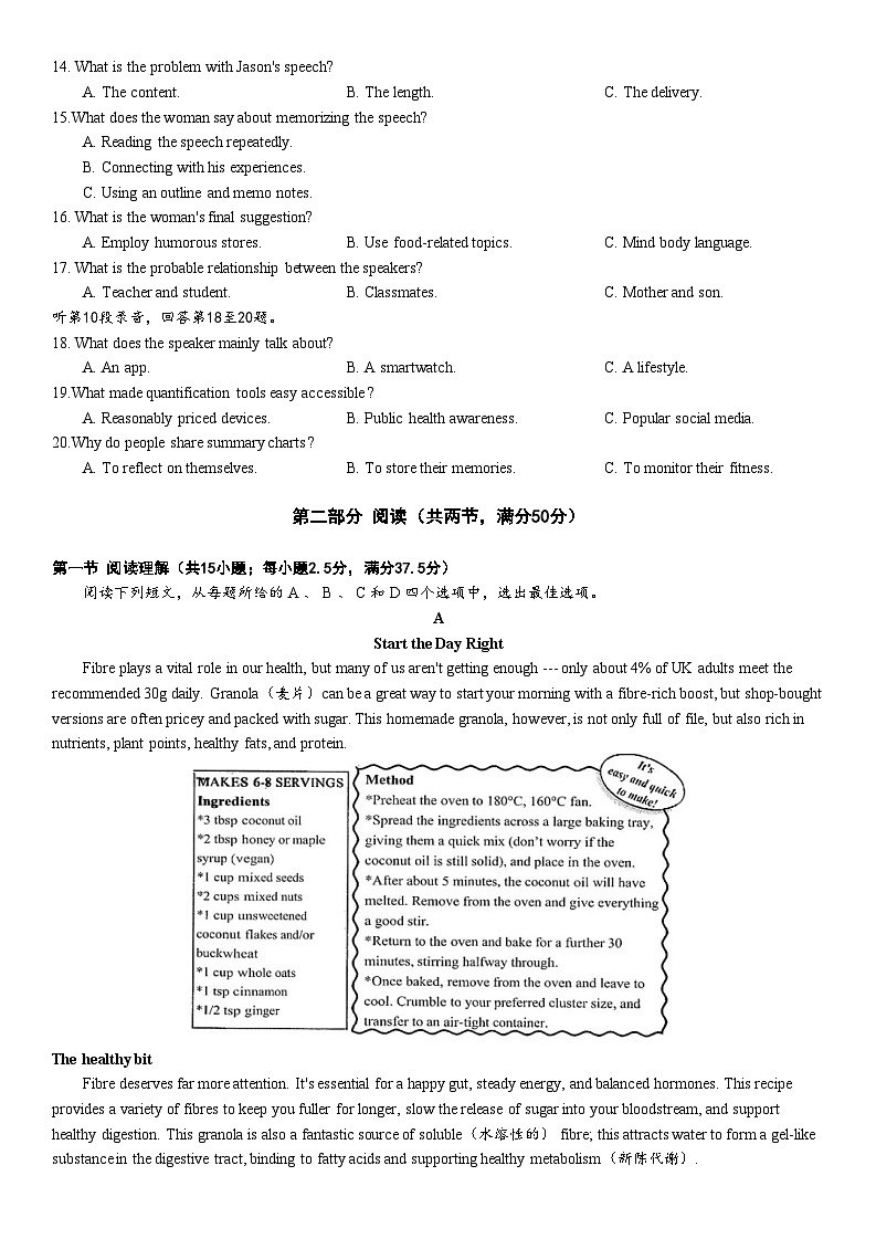 南昌市2026届高三年级3月测试（一模）英语试题第2页