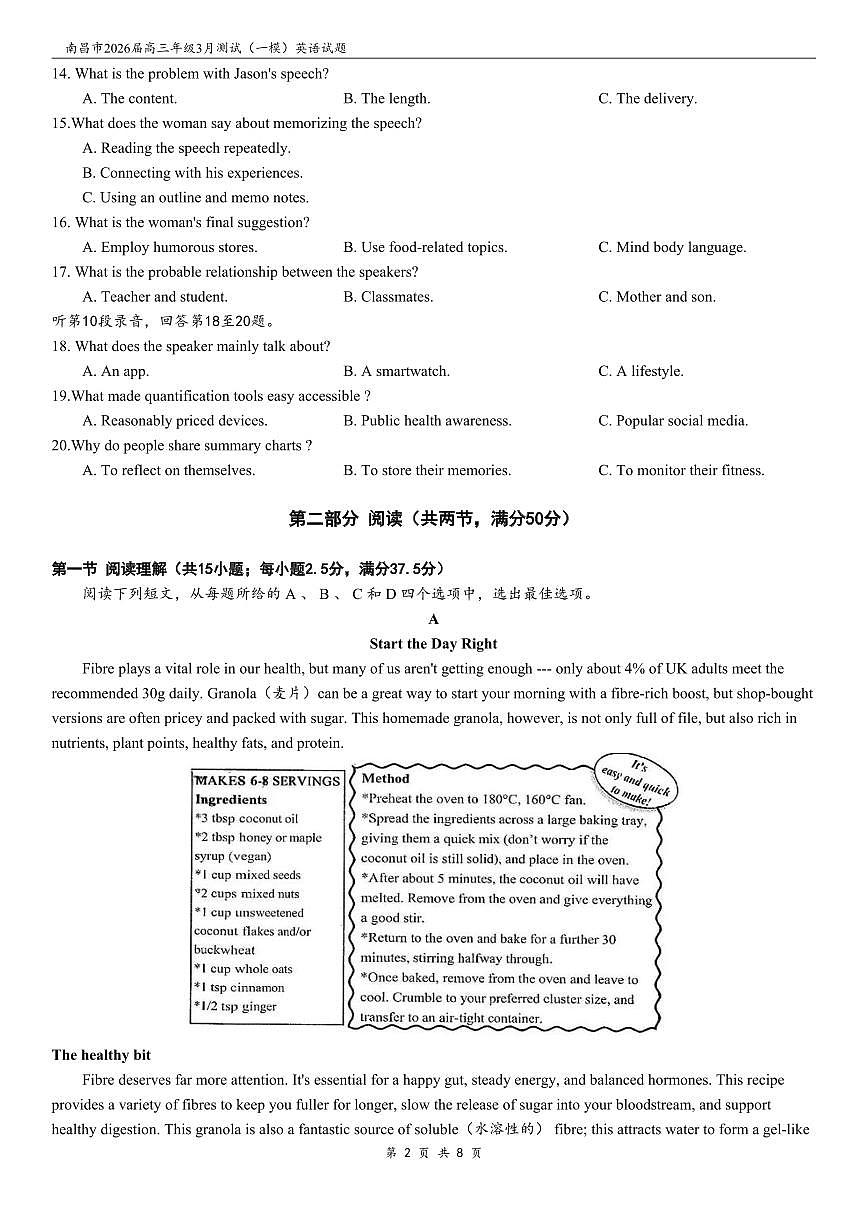 南昌市2026届高三年级3月测试（一模）英语试题第2页