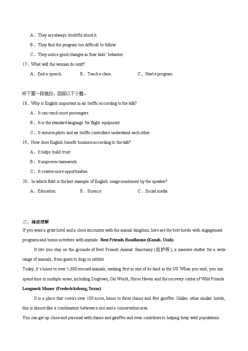 河南省洛阳市2026届高三下学期3月第三次质量检测英语试卷（含音频）第3页