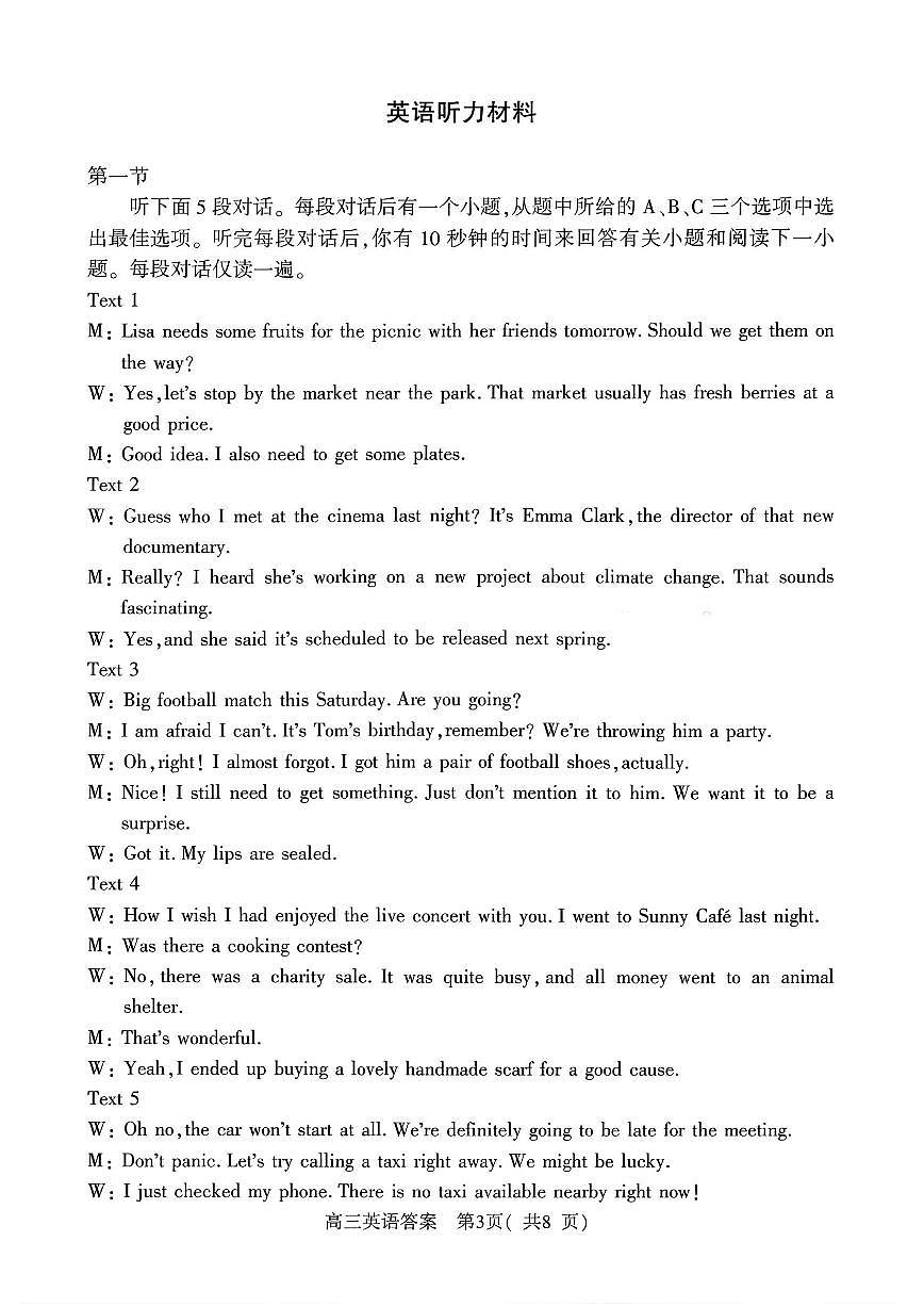 英语答案第1页