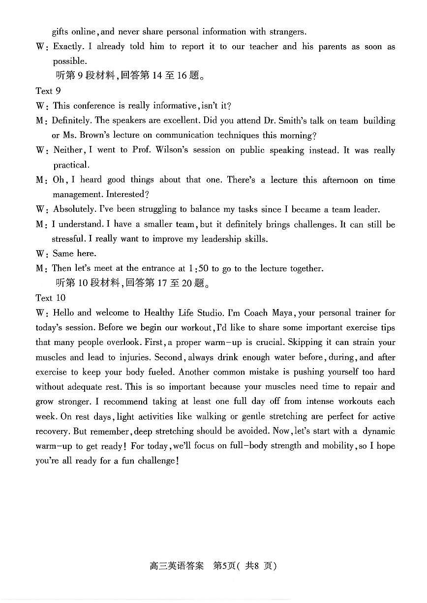 英语答案第3页