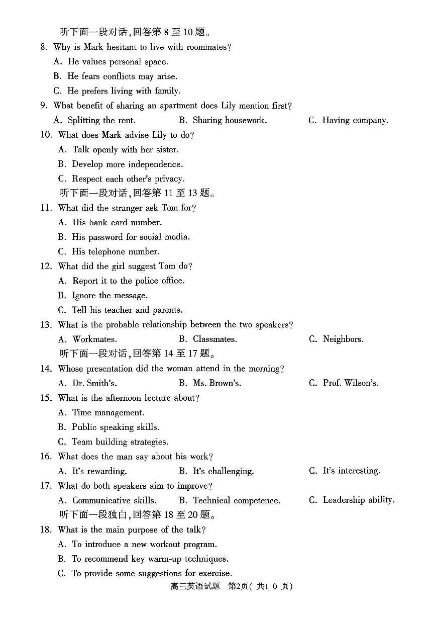 英语试题第2页