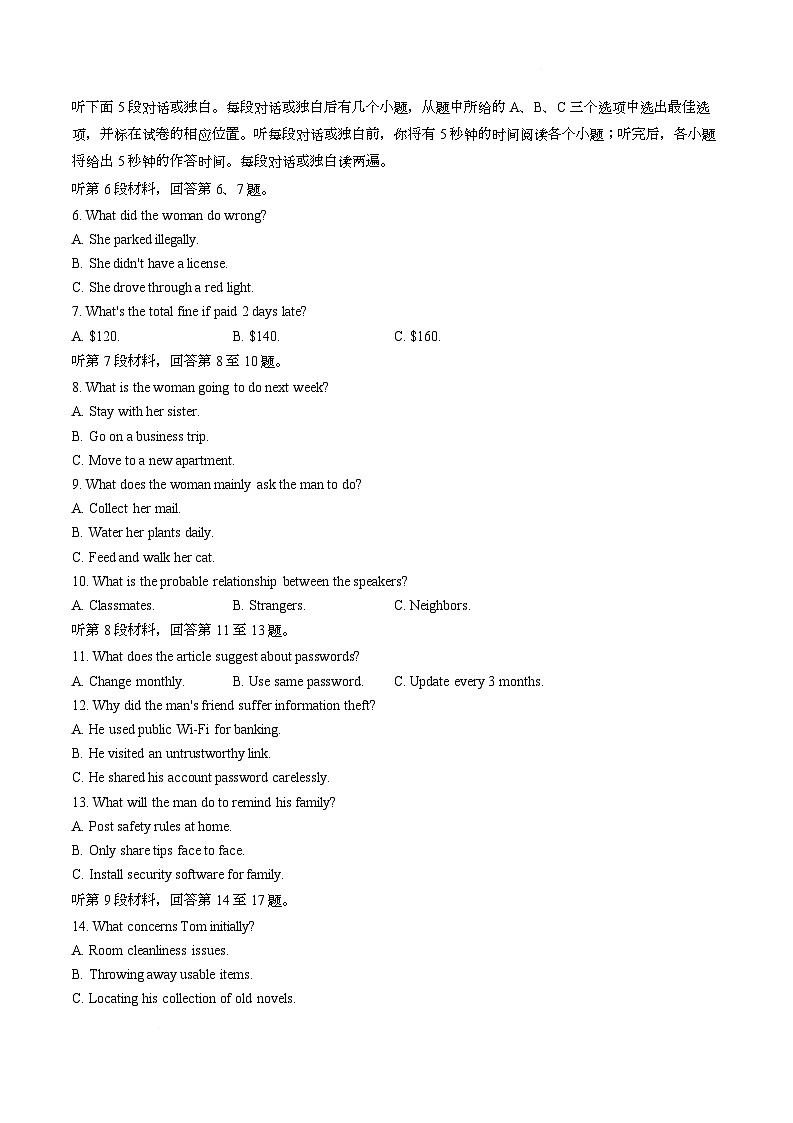 【试卷】2026届湖北黄冈市下学期3月高三年级模拟考试英语试卷第2页