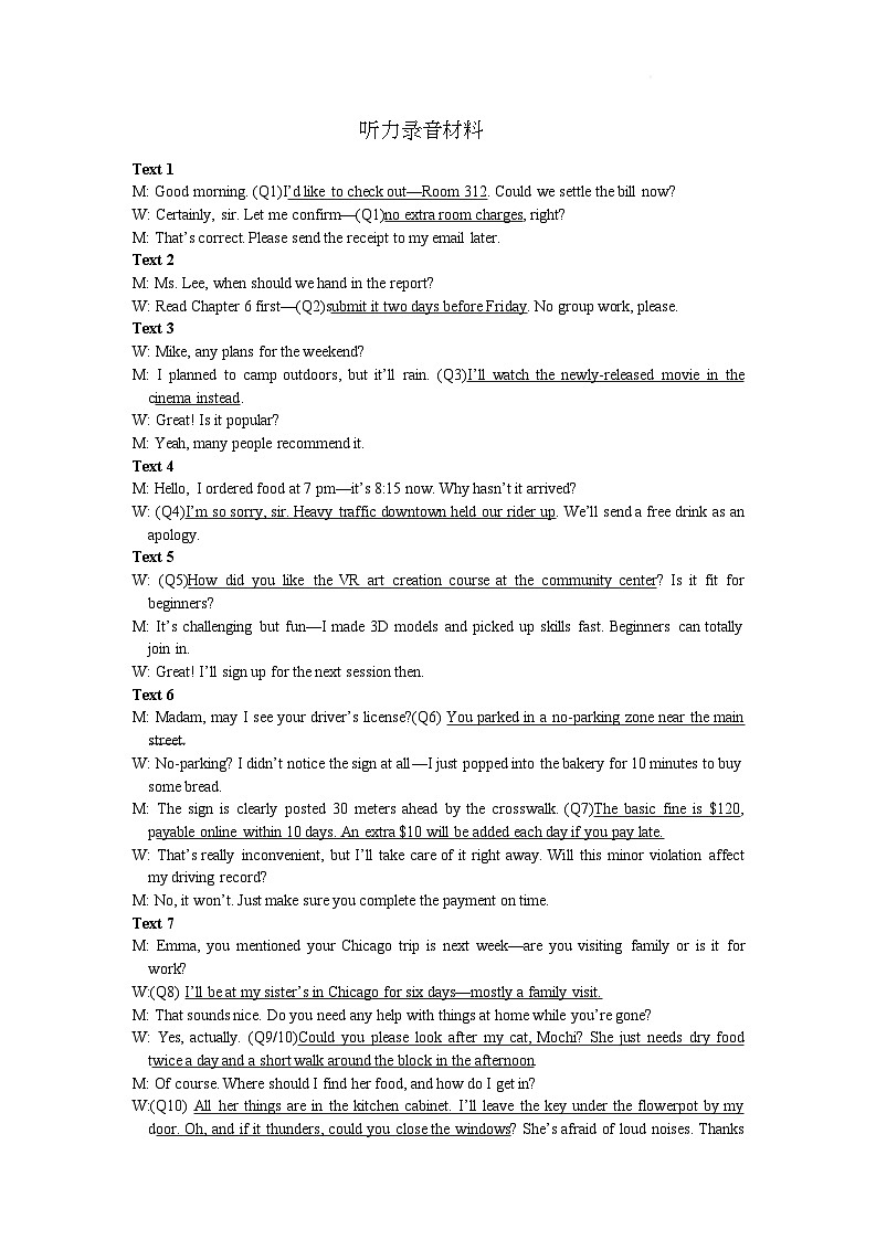 英语 高三3月英语试题答案及详解第2页