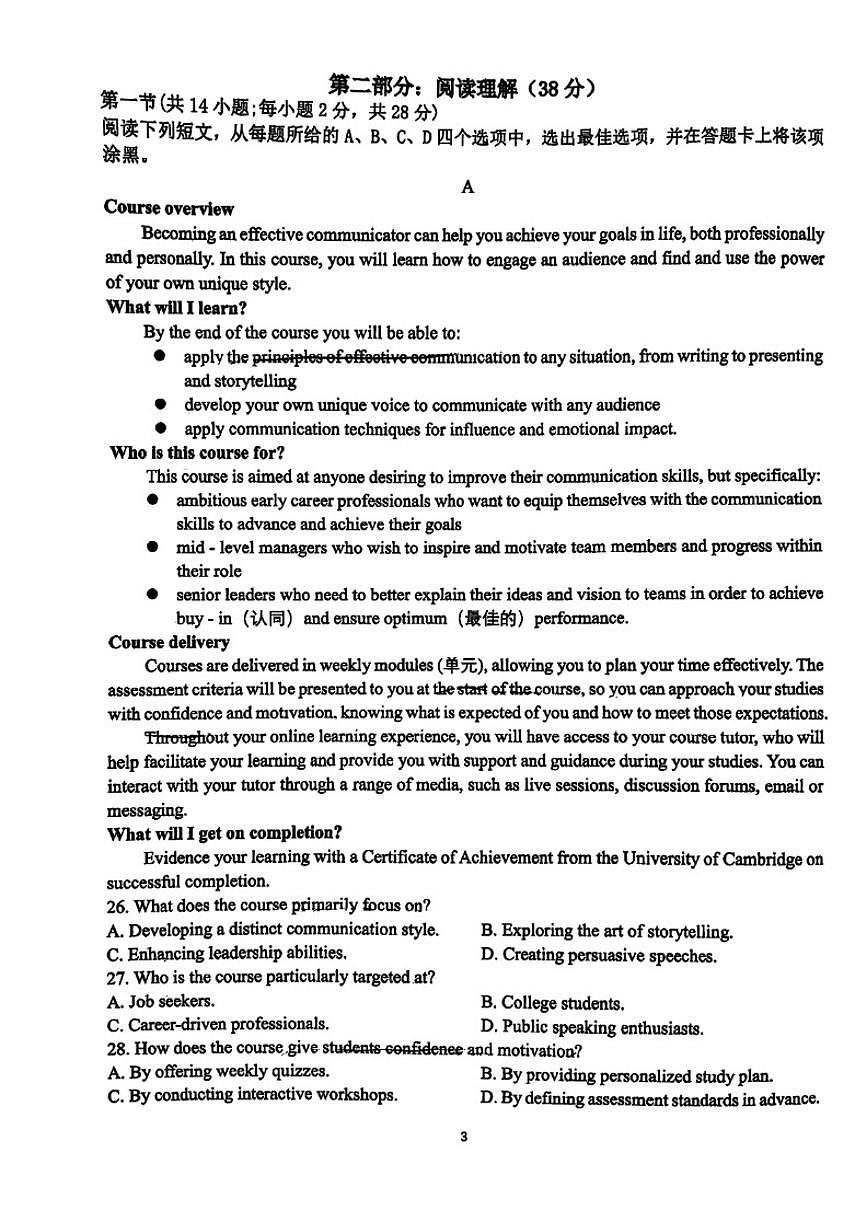 北京市第十一中学顺义学校2025-2026学年高二上学期9月月考英语试题（无答案）第3页