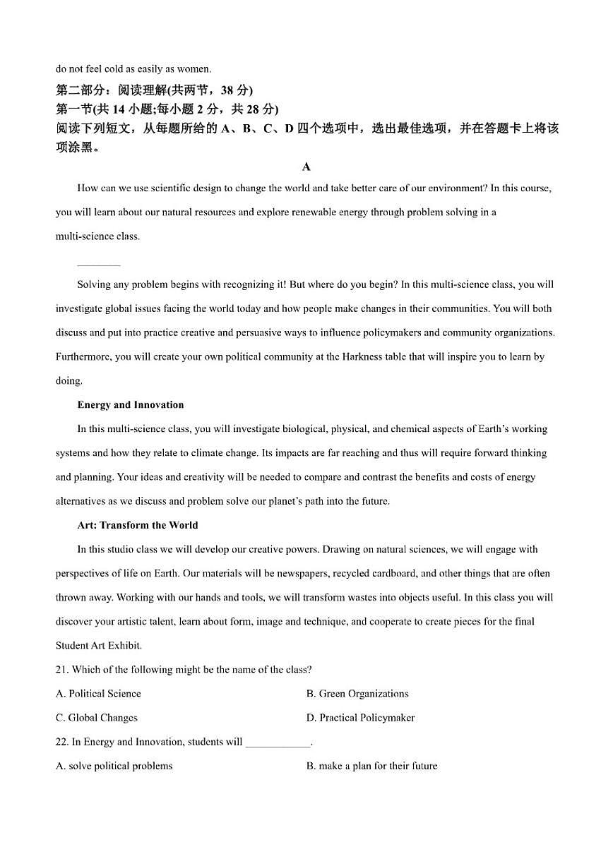 2025-2026学年北京市第五中学高三上学期开学测英语试题（含答案）第3页
