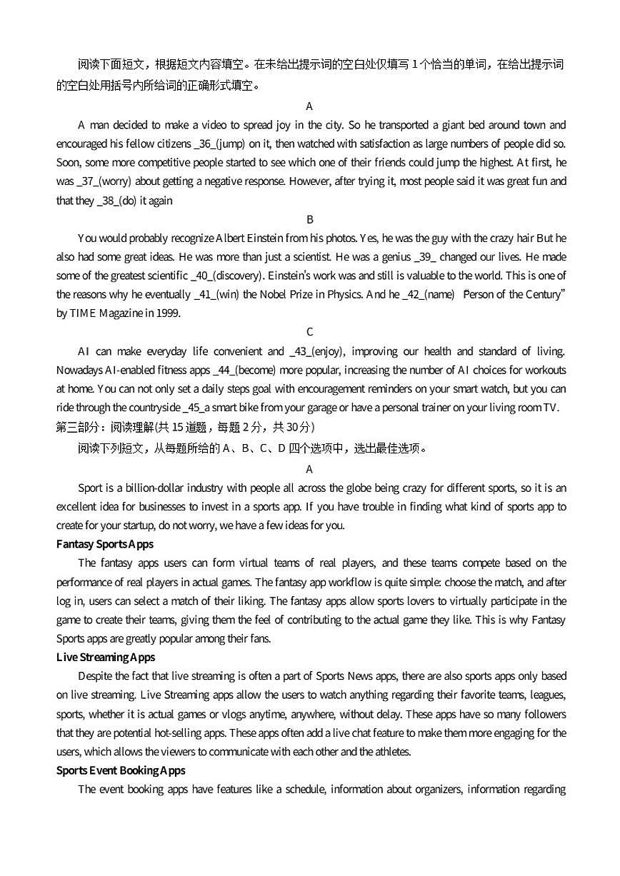 北京市北京大学附属中学石景山学校2025-2026学年高一上学期10月月考英语试题（含答案）第2页