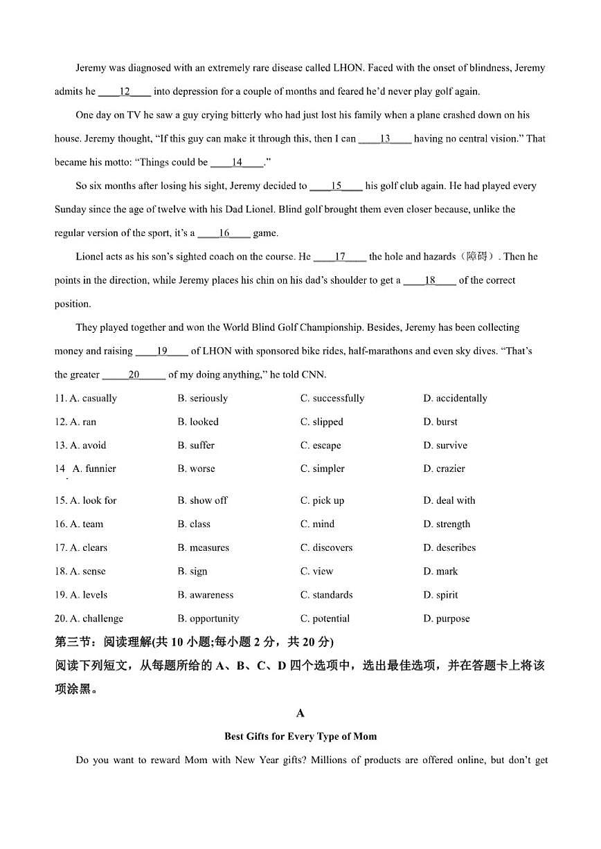 北京师范大学第二附属中学2025-2026学年高二上学期10月月考英语试题（含答案）第2页