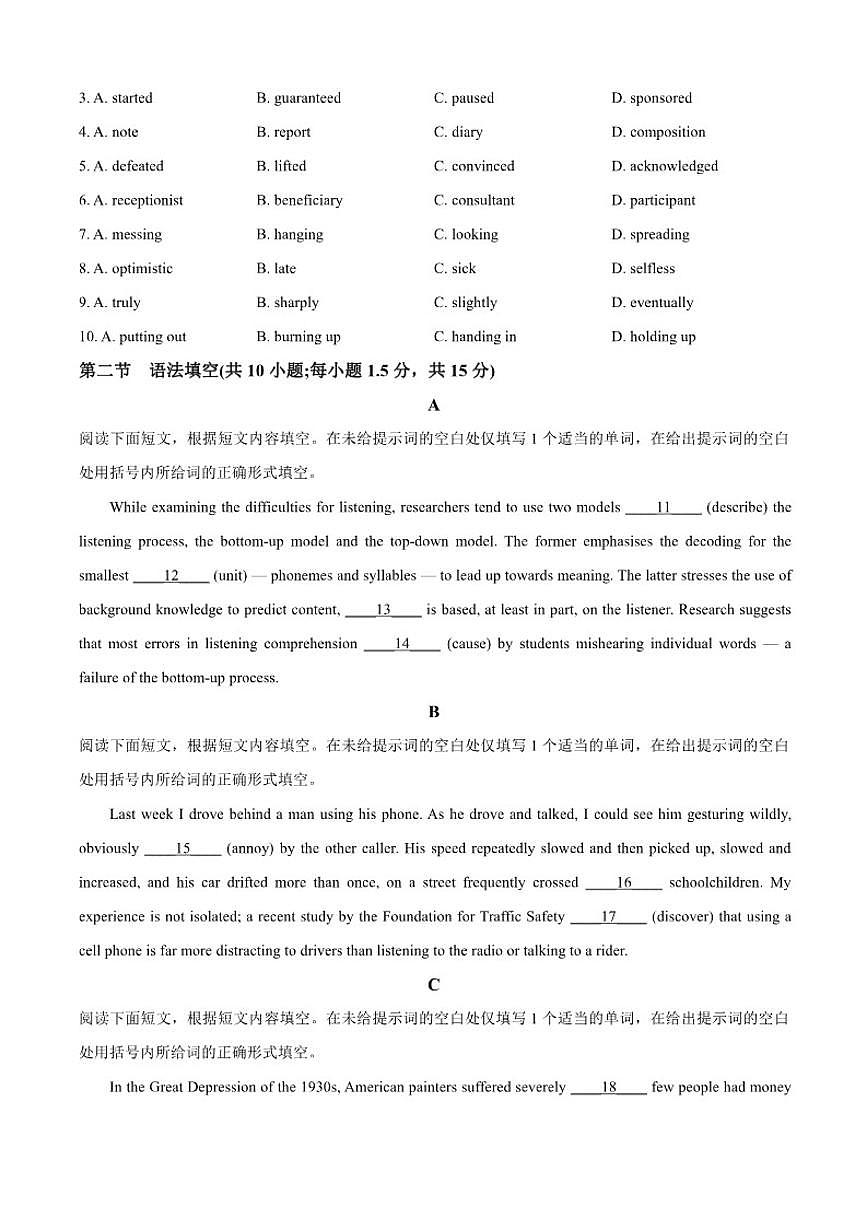 北京大学附属中学2024-2025学年高三上学期10月月考英语试题（含答案）第2页