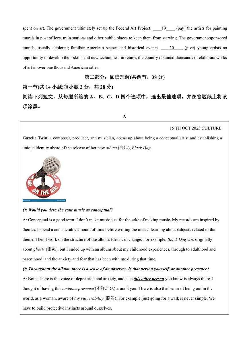 北京大学附属中学2024-2025学年高三上学期10月月考英语试题（含答案）第3页
