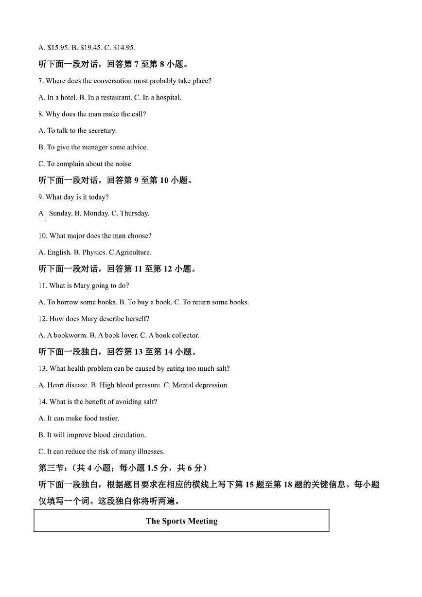 北京市第三十五中学2025-2026学年高一上学期10月测英语试卷（含答案）第2页