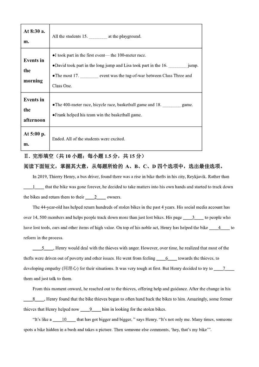 北京市第三十五中学2025-2026学年高一上学期10月测英语试卷（含答案）第3页