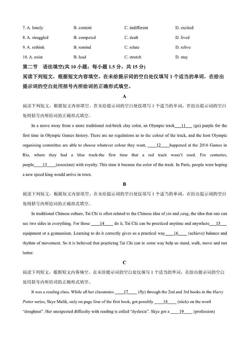 北京市中国人民大学附属中学2025-2026学年高三上学期9月统练一月考英语试题（含答案）第2页