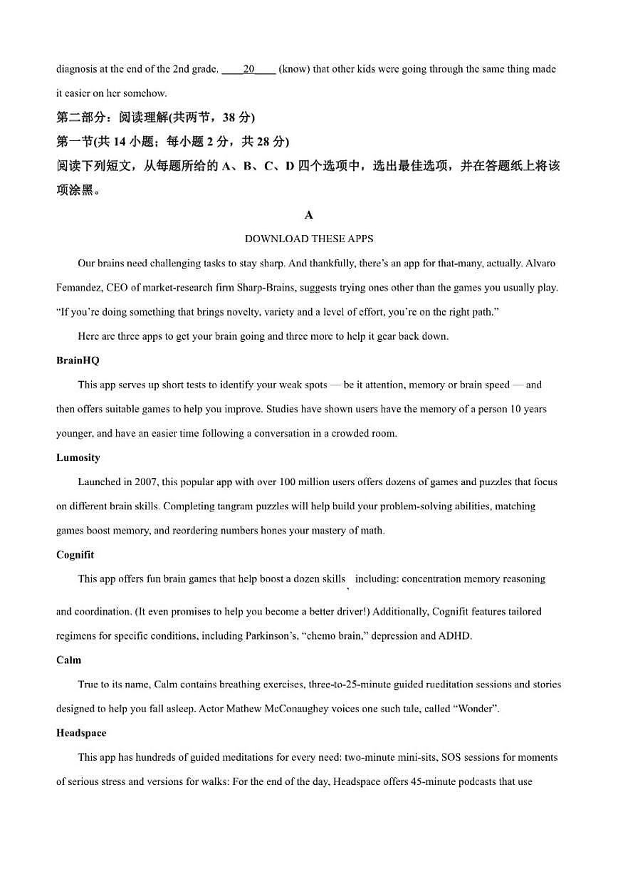 北京市中国人民大学附属中学2025-2026学年高三上学期9月统练一月考英语试题（含答案）第3页
