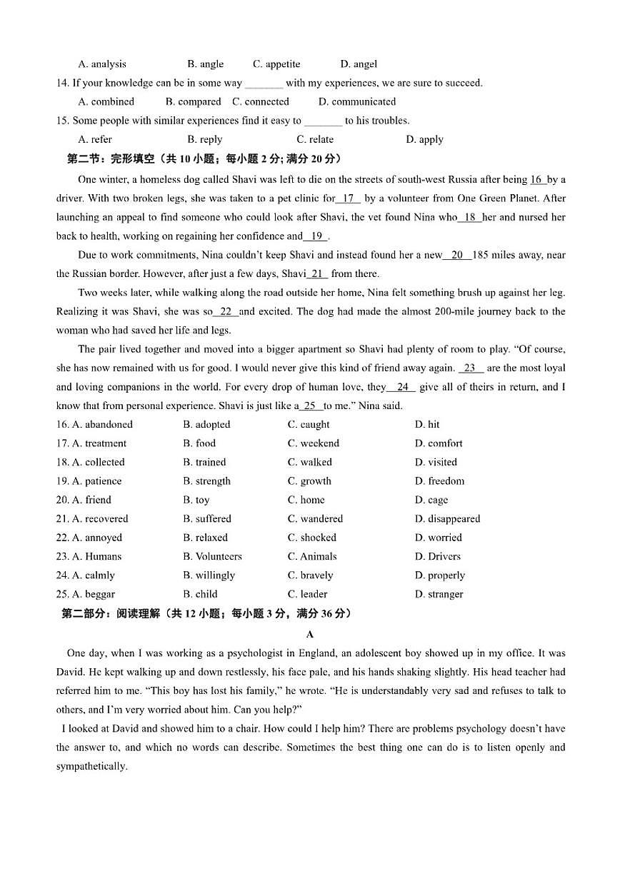 北京市第十五中学2025-2026学年高二上学期10月月考英语试题（含答案）第2页
