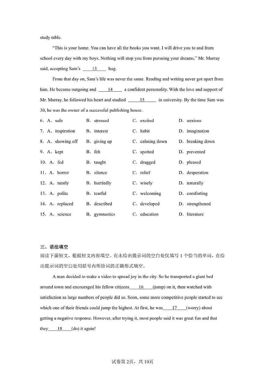 2025-2026学年北京市海淀区北大附中学校高一上学期10月月考英语试题（含解析）第2页