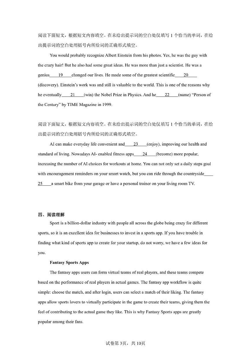 2025-2026学年北京市海淀区北大附中学校高一上学期10月月考英语试题（含解析）第3页