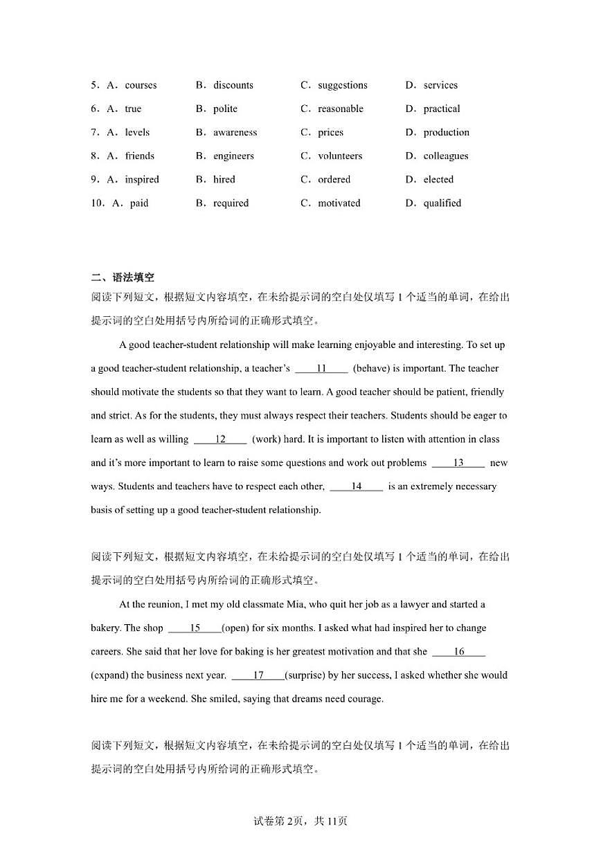 2025-2026学年北京市顺义区第十一中学顺义学校高二上学期9月月考英语试题（含解析）第2页