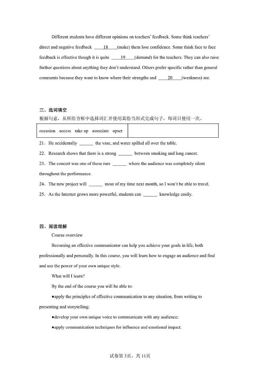 2025-2026学年北京市顺义区第十一中学顺义学校高二上学期9月月考英语试题（含解析）第3页