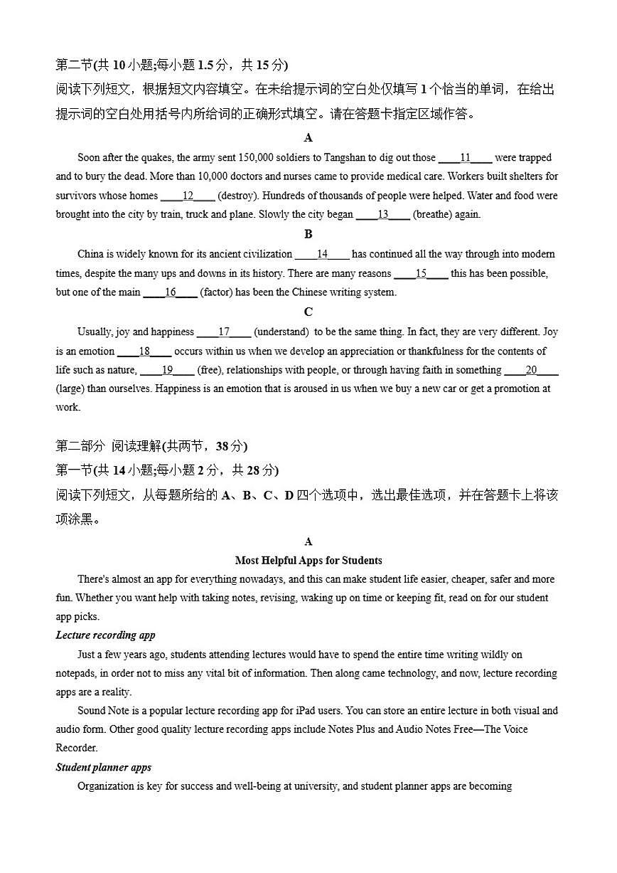 北京东直门中学2024-2025学年高一上学期12月月考英语试题（含答案）第2页