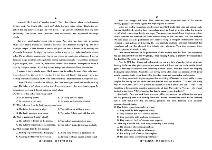 恩施州2026届高三第二次质量监测考试 英语第3页